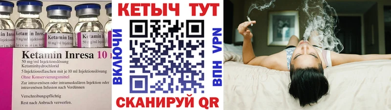 купить Сосногорск КЕТАМИН VHQ