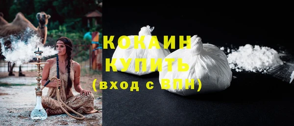 кокаин премиум Бронницы