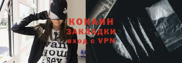 кокаин премиум Бронницы